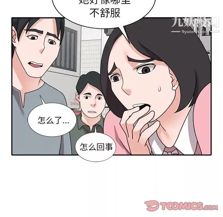 小镇上的女人们第49话