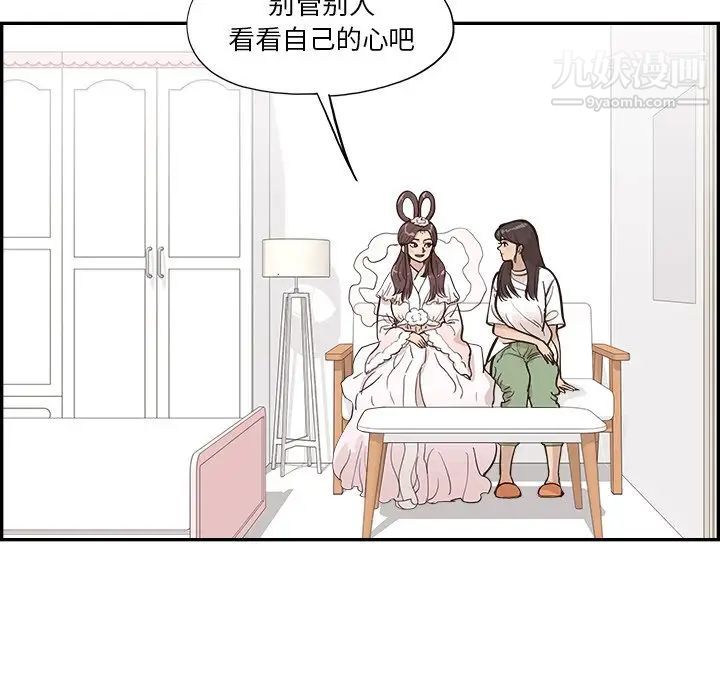 去他的女校第161话