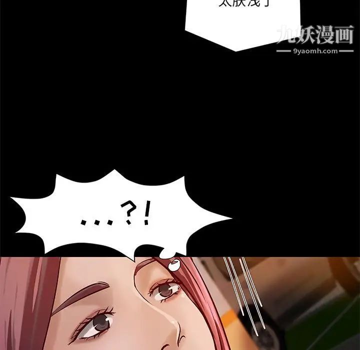 小说家的暧昧第41话