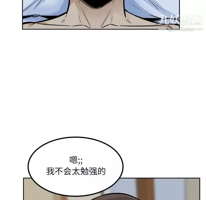 最惨房东并不惨第81话