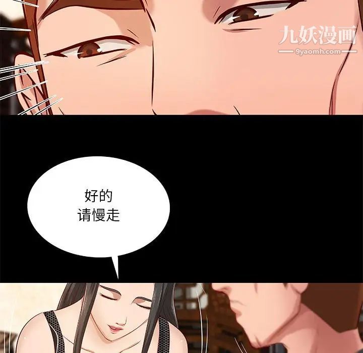 小说家的暧昧第41话