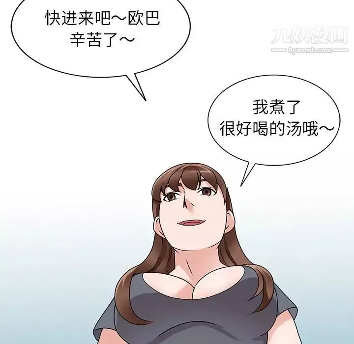 小镇上的女人们最终话