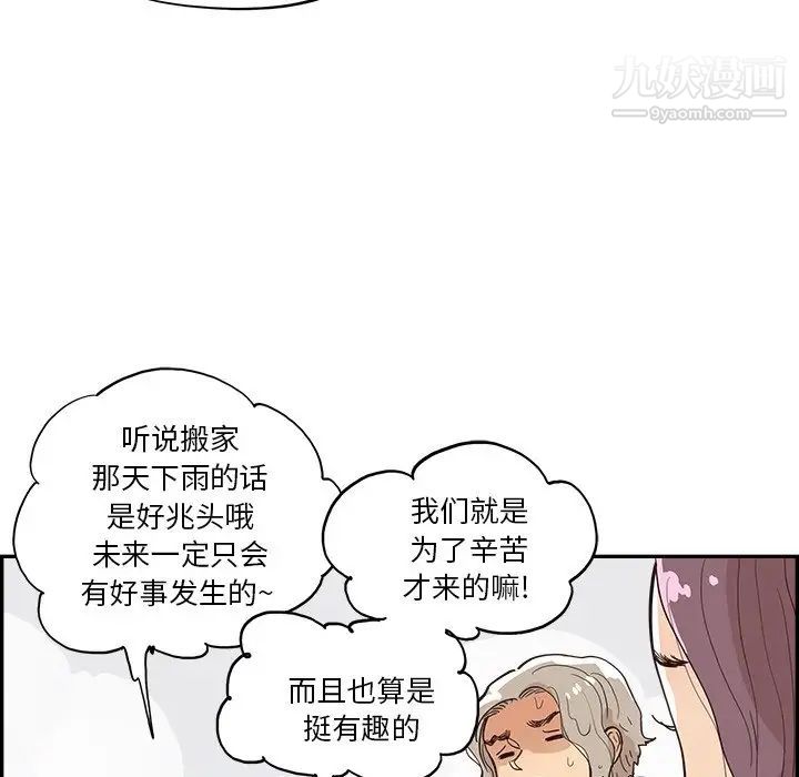 去他的女校第160话