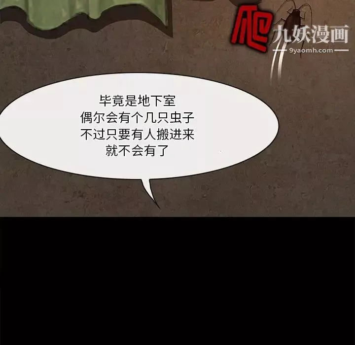 徘徊的心动第38话