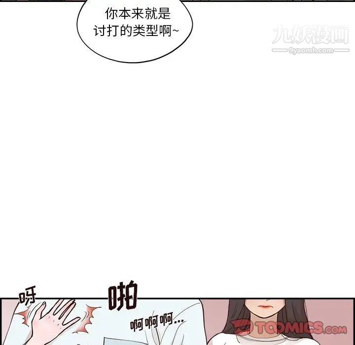 去他的女校第160话