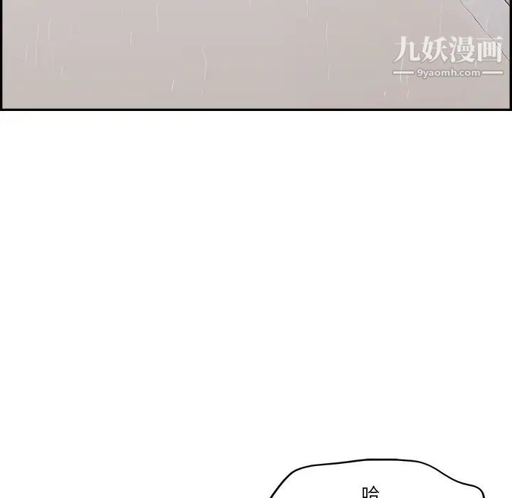 去他的女校第160话