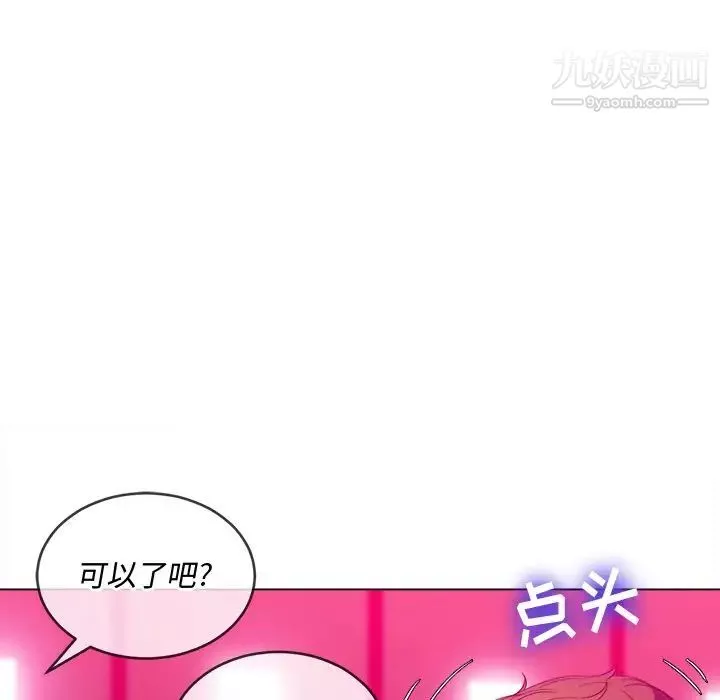 难缠小恶女第77话