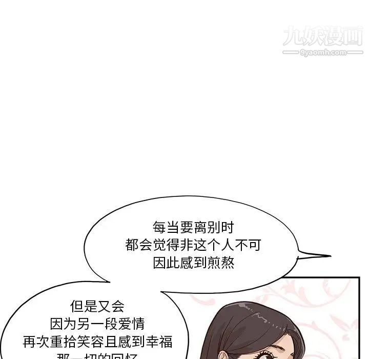 去他的女校第161话