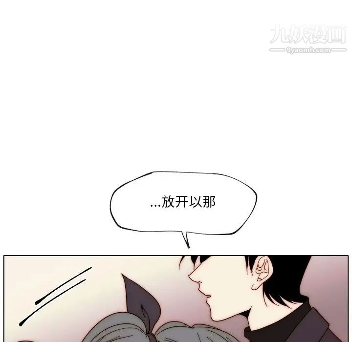 自带香气的男人第88话