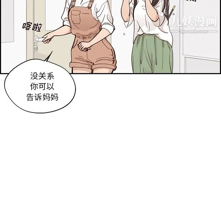 去他的女校第160话