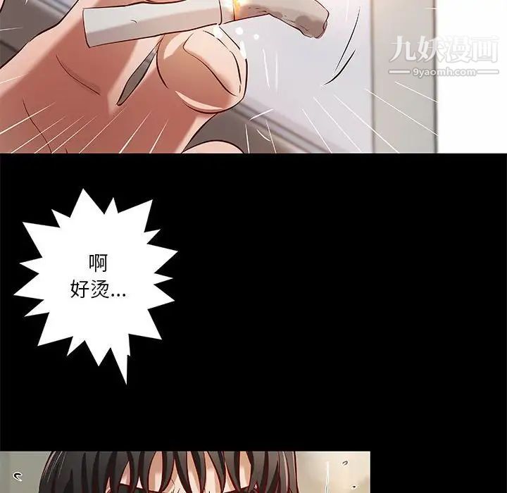 小说家的暧昧第40话