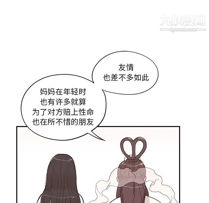 去他的女校第161话