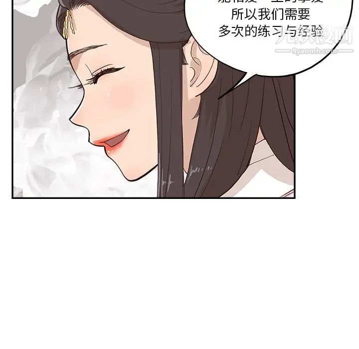 去他的女校第161话