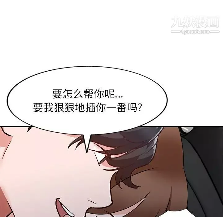 小镇上的女人们第49话