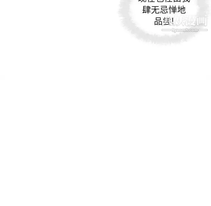 最惨房东并不惨第81话