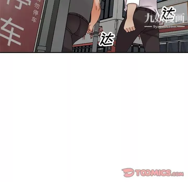 小镇上的女人们第49话