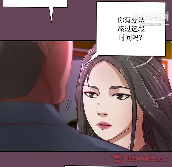 小说家的暧昧第41话