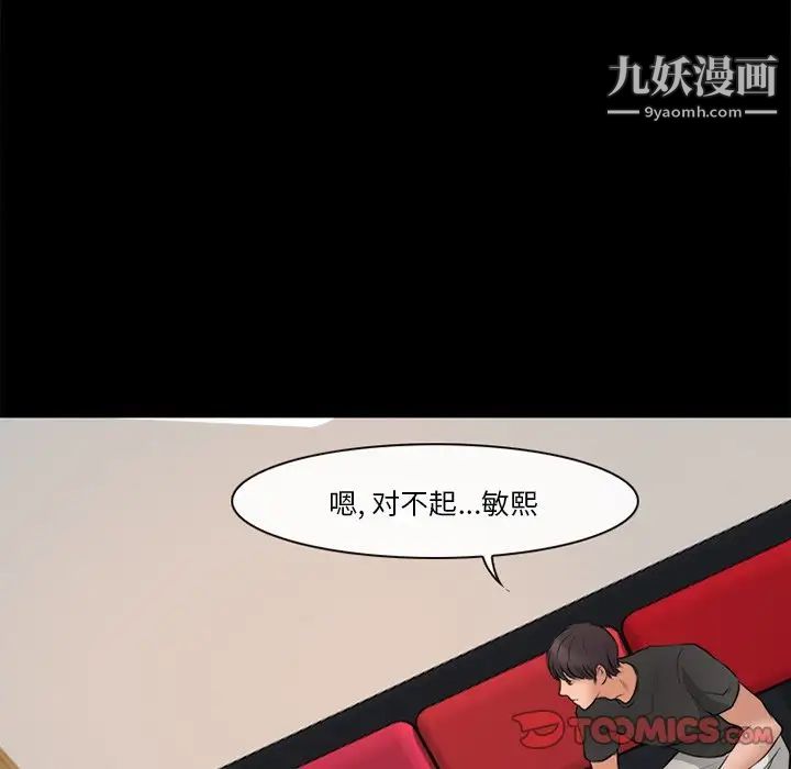 徘徊的心动第38话