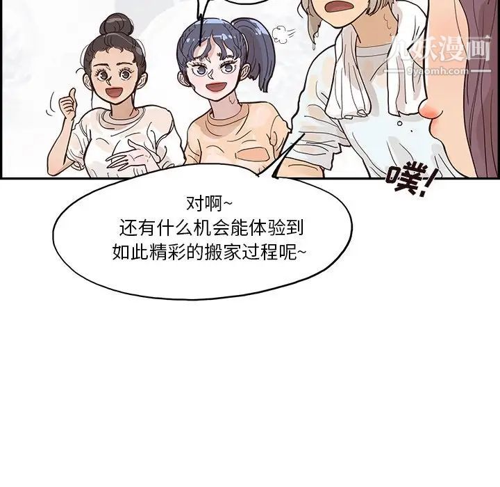 去他的女校第160话