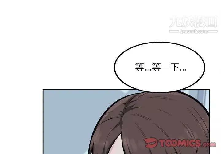 最惨房东并不惨第80话