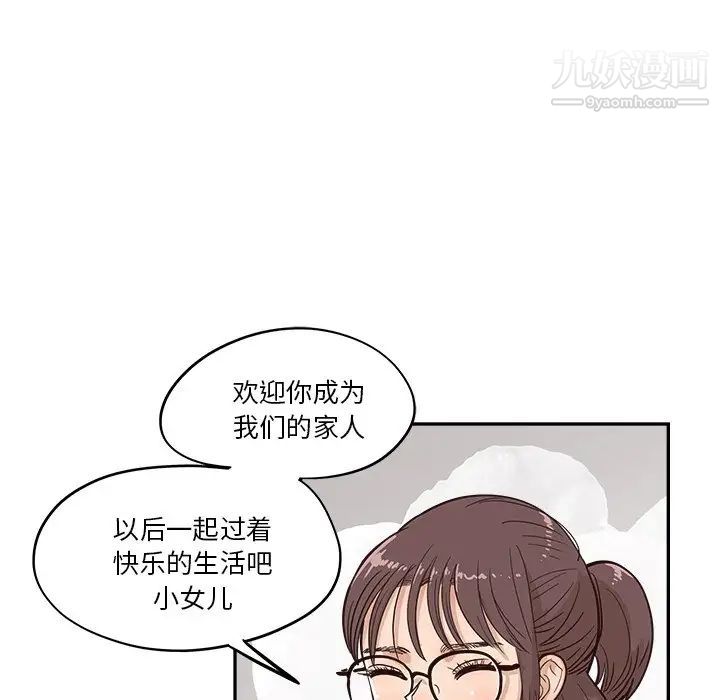 去他的女校第160话