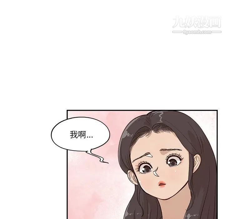 去他的女校第161话