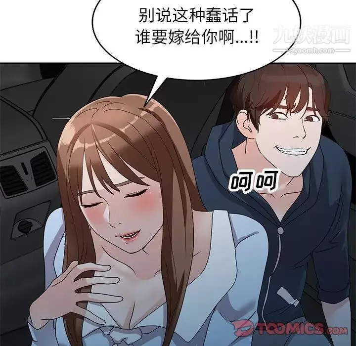 小镇上的女人们最终话