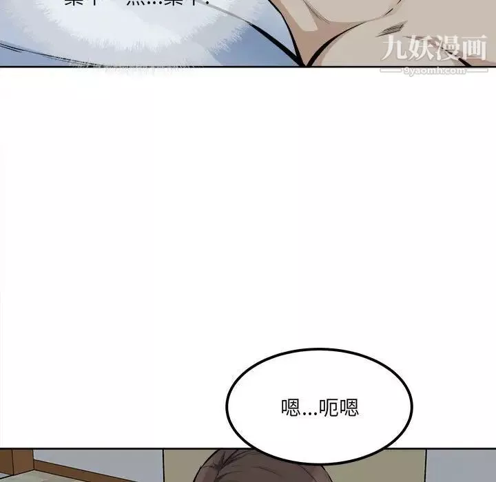 最惨房东并不惨第81话