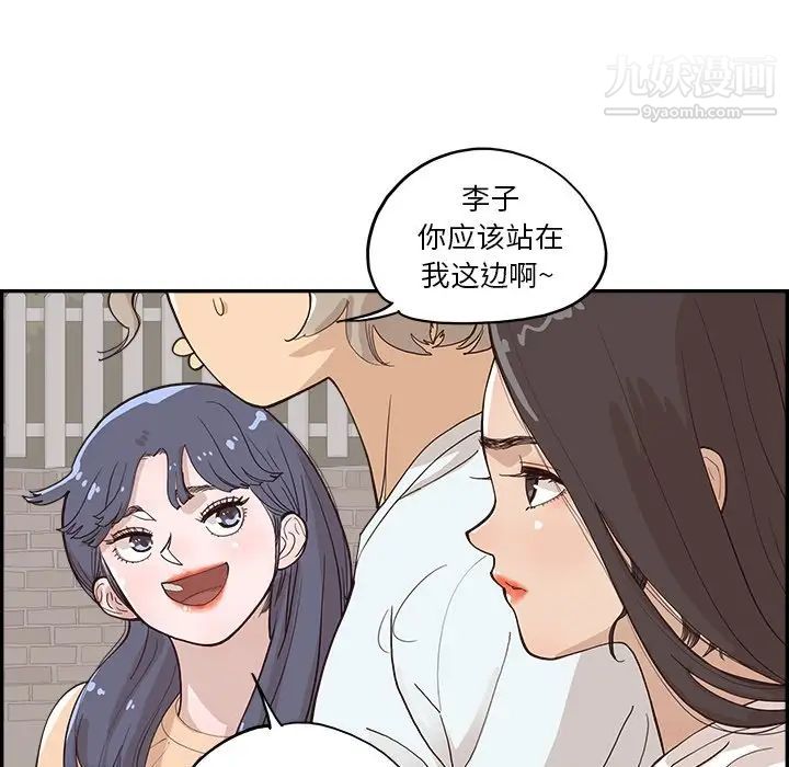 去他的女校第160话