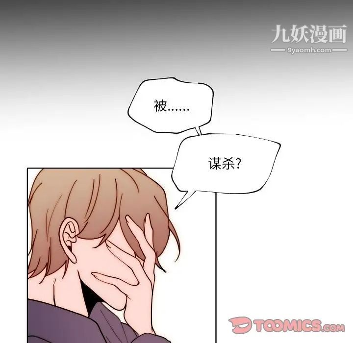 自带香气的男人第89话