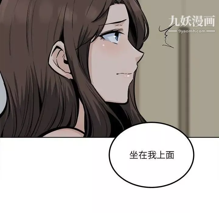 最惨房东并不惨第81话