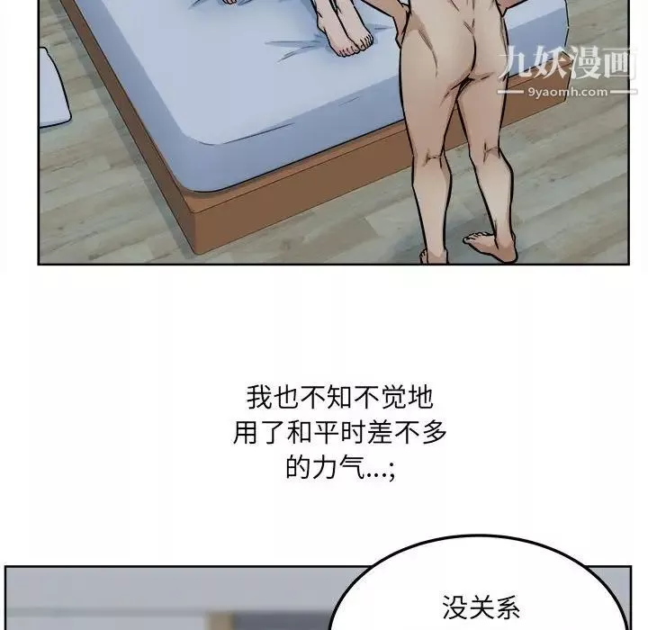 最惨房东并不惨第81话