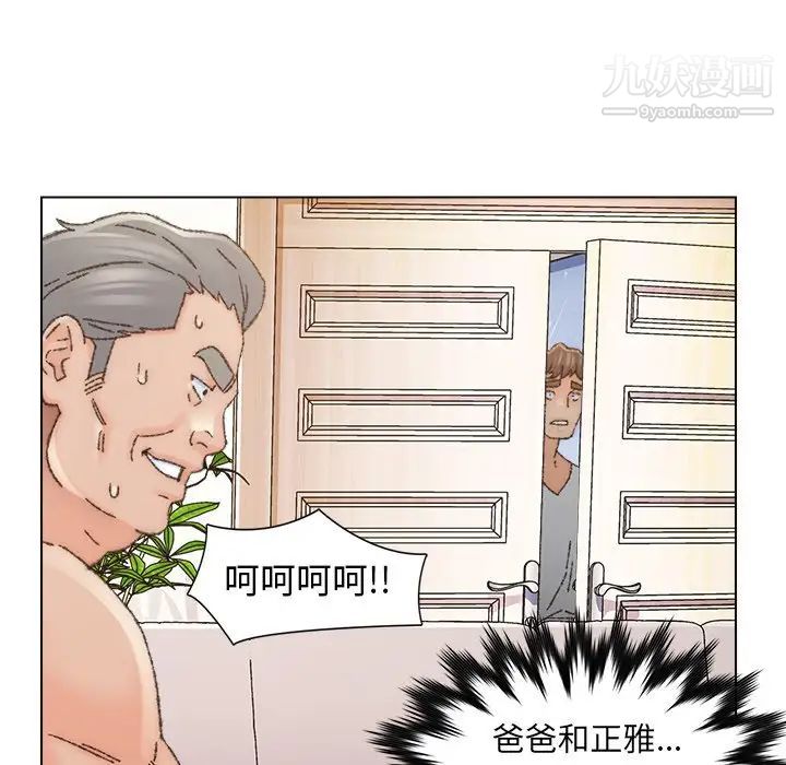 爸爸的朋友第34话