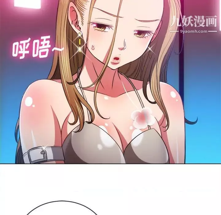 难缠小恶女第77话