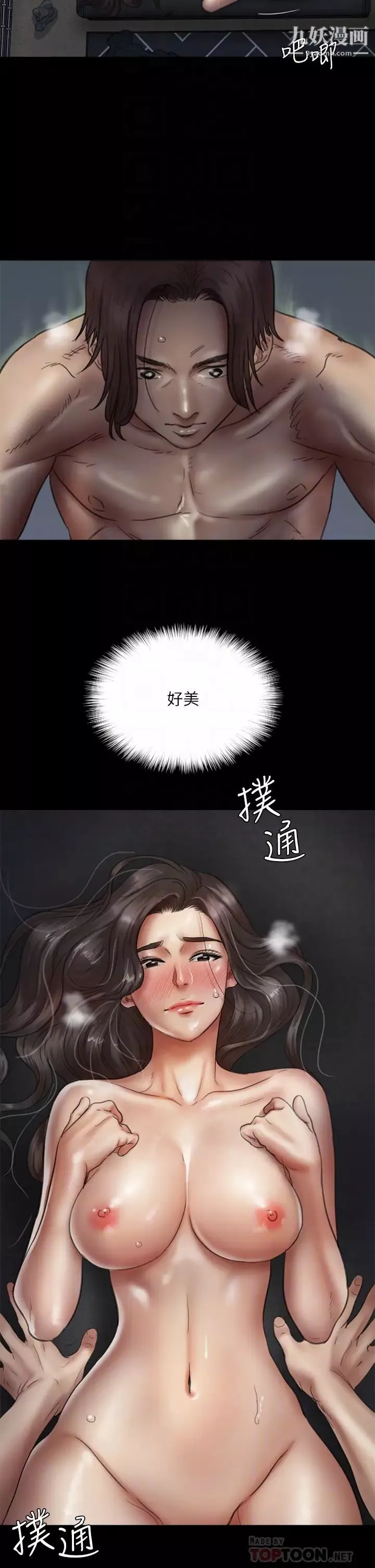 偶像女优第36话-偷偷来...硬到冻未条!