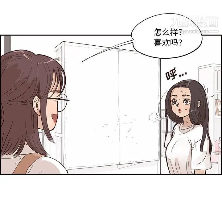 去他的女校第160话