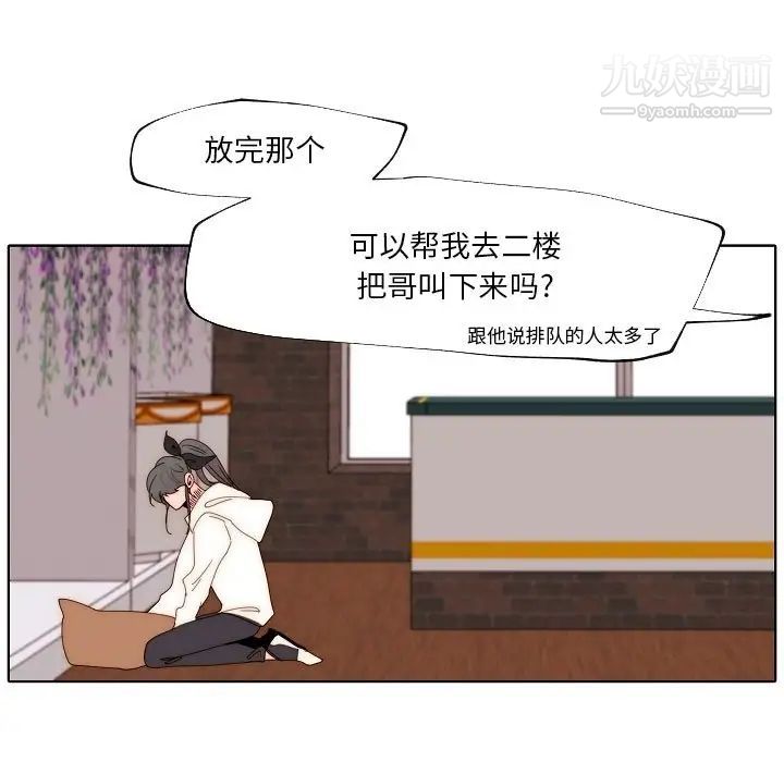 自带香气的男人第89话