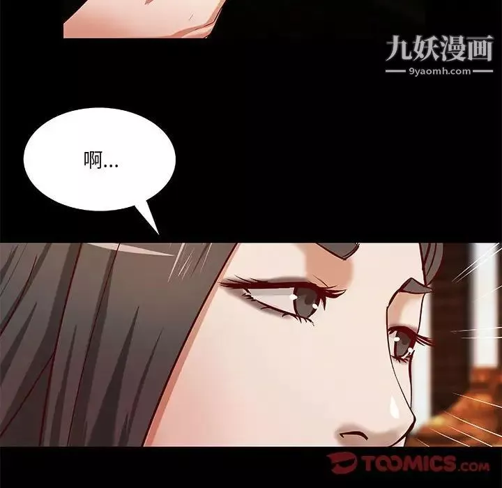 小说家的暧昧第41话