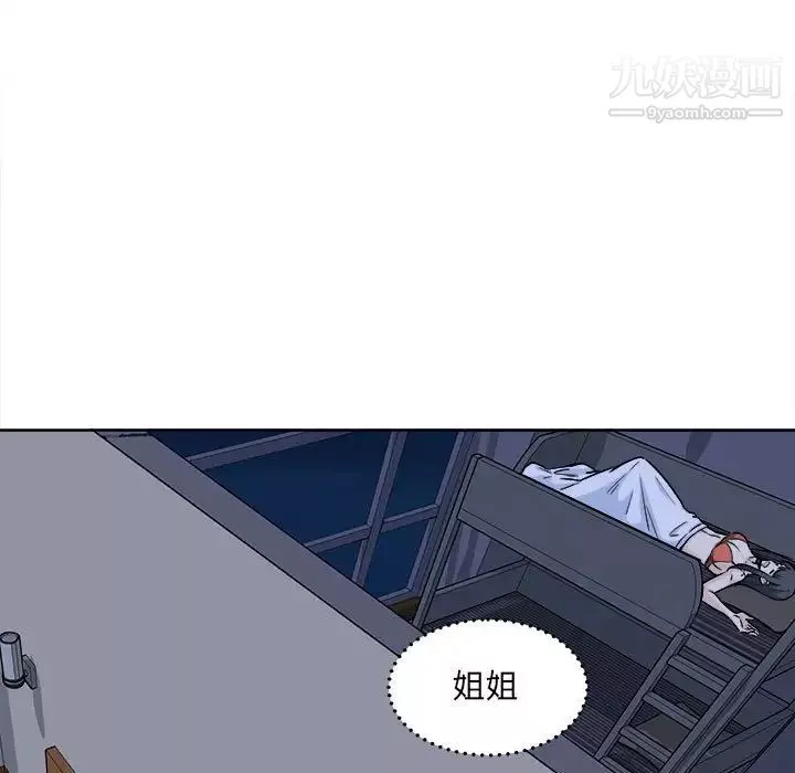 最惨房东并不惨第80话