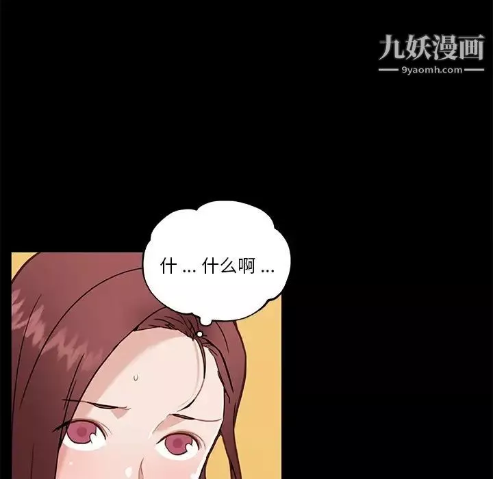 恋你如初恋第69话