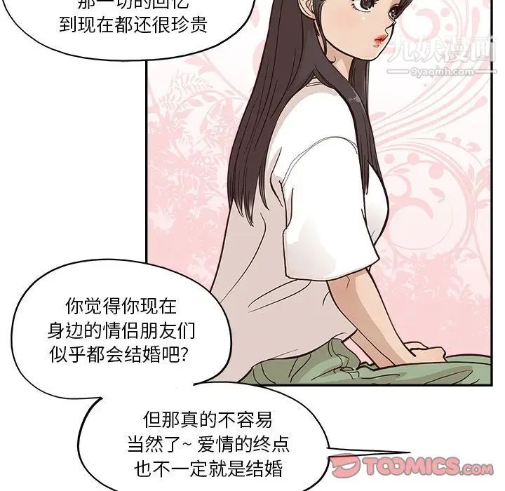 去他的女校第161话