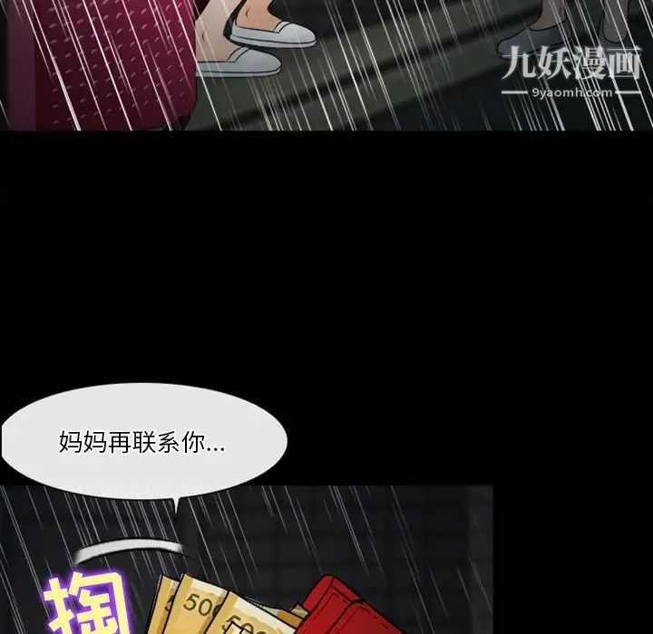 徘徊的心动第37话