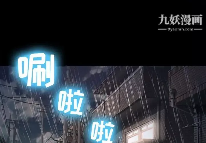 徘徊的心动第37话