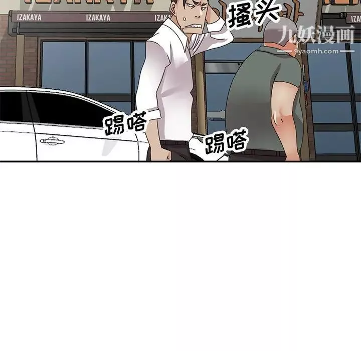 小镇上的女人们第49话