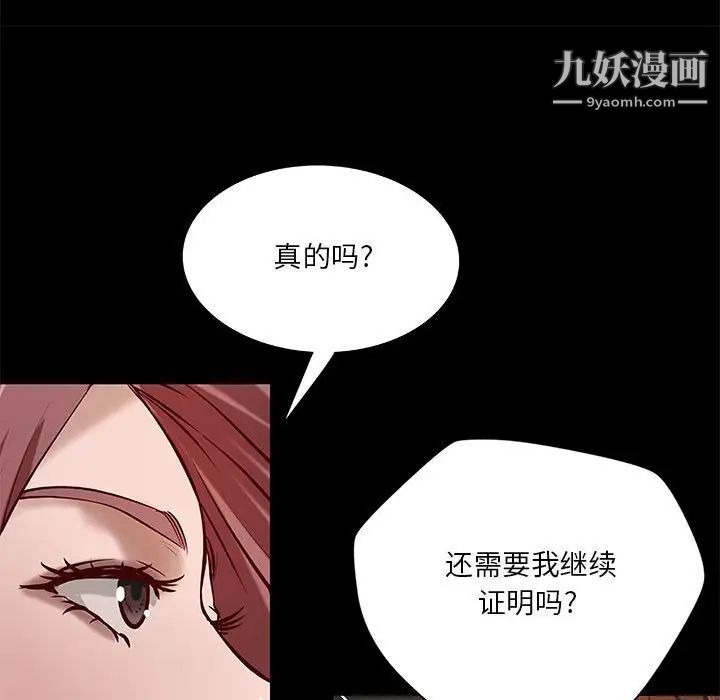 小说家的暧昧第41话