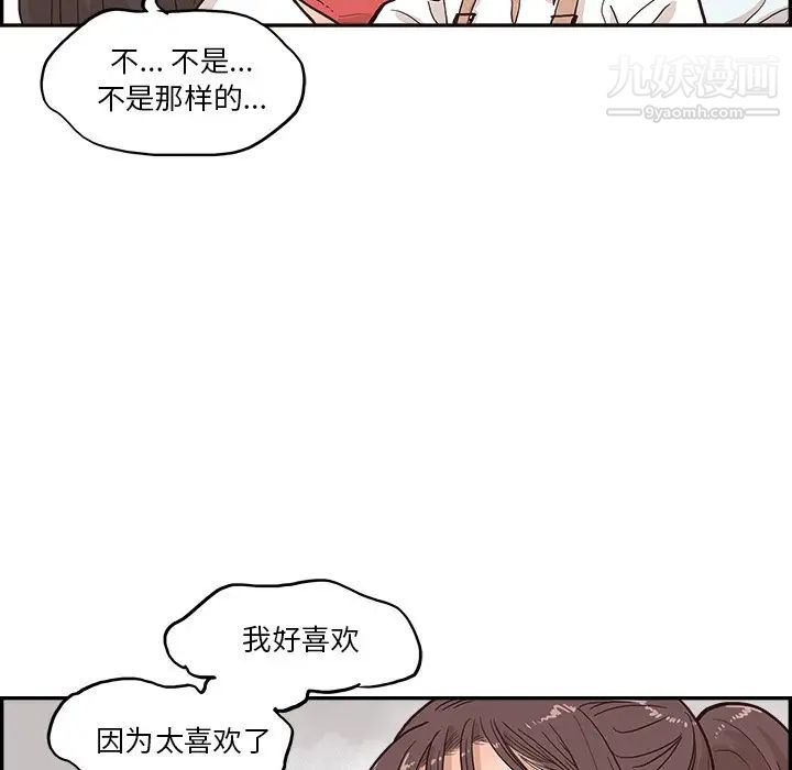 去他的女校第160话