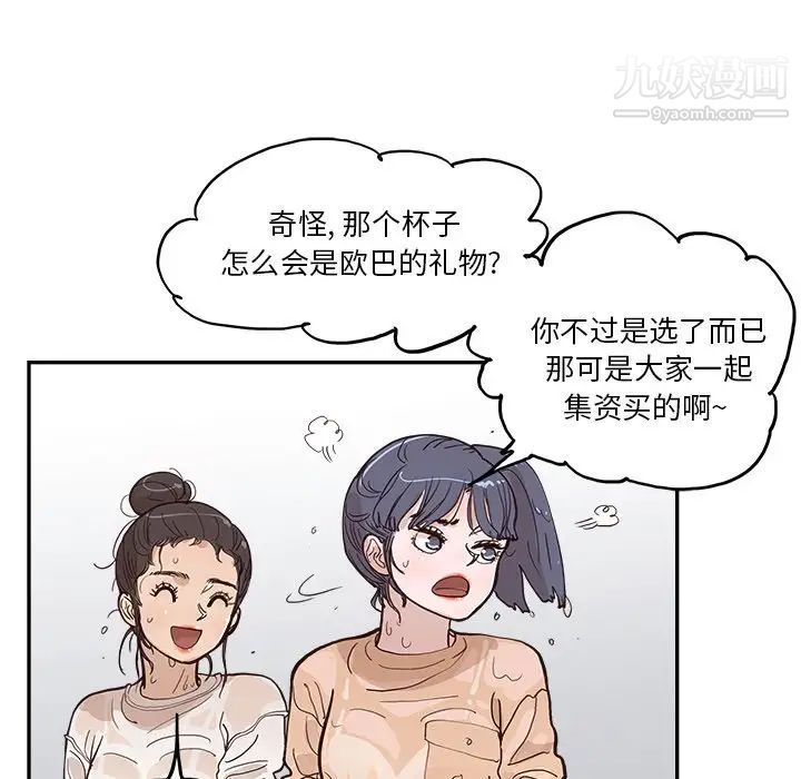 去他的女校第160话