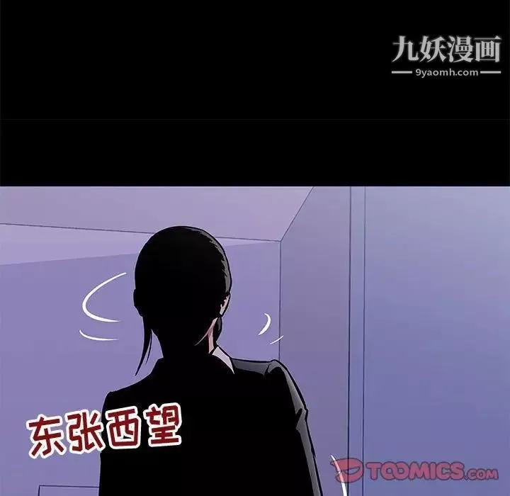 走不出的房间第43话