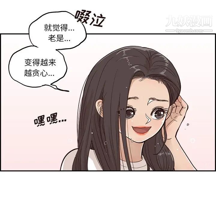 去他的女校第160话