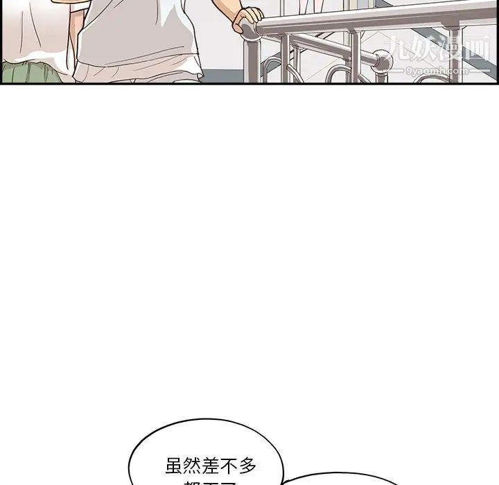 去他的女校第160话